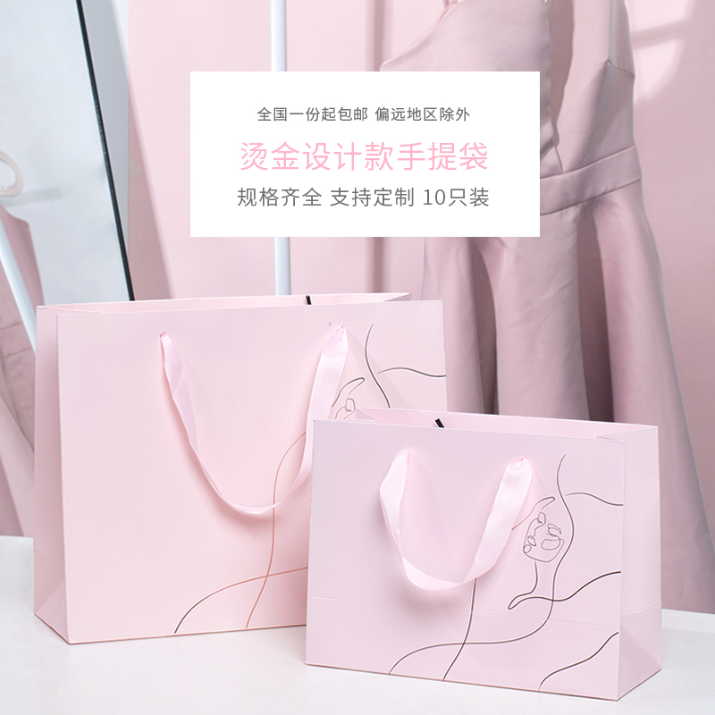 High-end shopping gift bags clothing store clothes cosmetics paper bags custom printed logo custom-made bag thickened