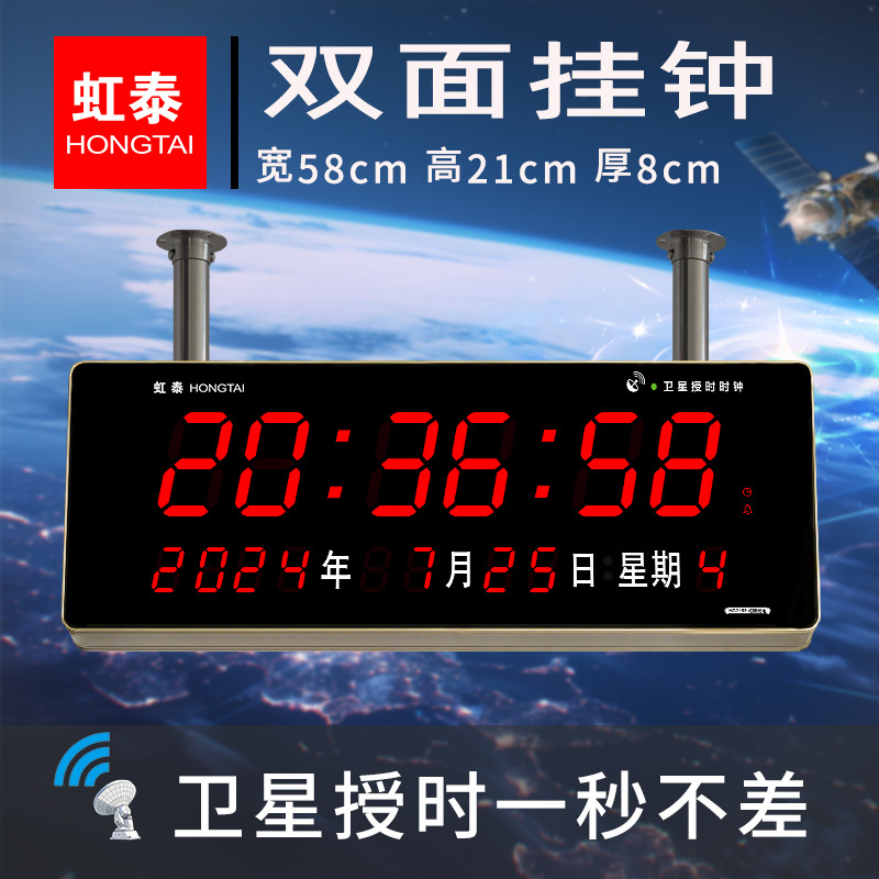Hospital Corridor Large Digital Double-Sided Wall Clock Gps Beidou Satellite Network Timing Clock Electronic Perpetual Calendar X2158 Hospital Corridor Large Digital Double-Sided Wall Clock Gps Beidou Satellite Network Timing Clock Electronic Perpetual Calendar X2158