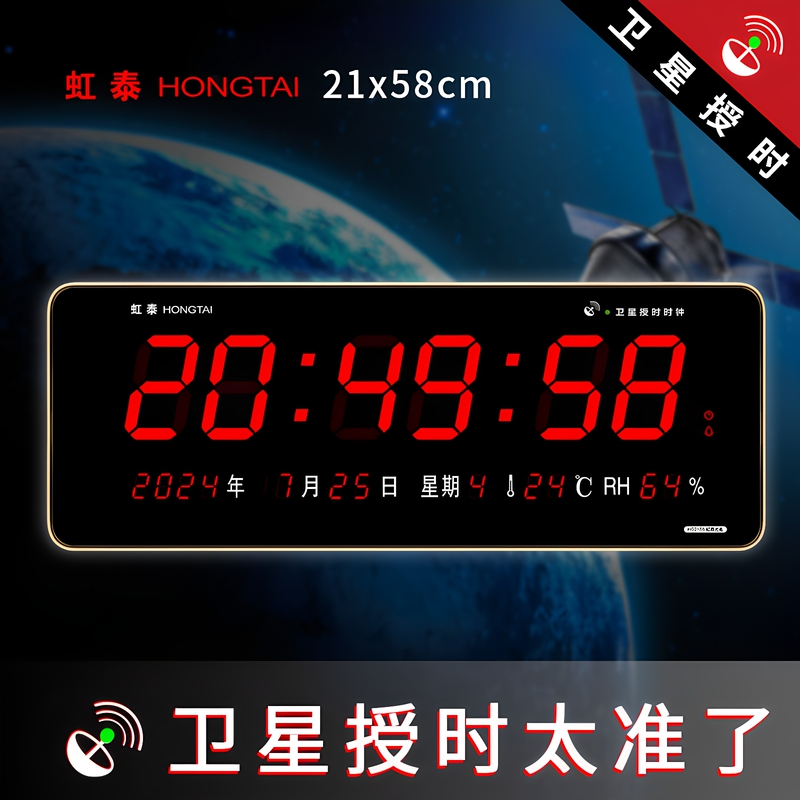 Hongtai Standardized Examination Room Clock Chest Pain Center Beidou Satellite Timing Electronic Clock Perpetual Calendar Wall Clock G2158