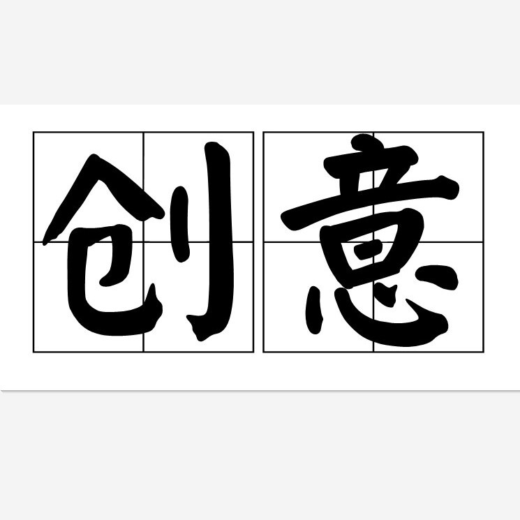 创意实验器材的LOGO