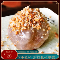 Minnan specialty snacks Yakukou bag heart Taro round Fujian Quanzhou specialty snacks Minnan specialty Ykou Taro 500g