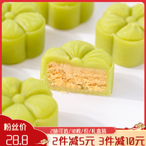 Minnan specialty snacks salted egg yolk muffin mung bean sorbet handmade net red pastry sandwich mung bean cake gift box