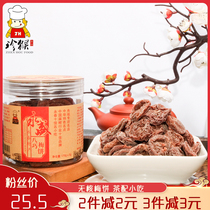 Yongsheng Eight Qiaomai Cake Minnan specialty snack seedless plum dried meat salty sweet and sour plum snack tea