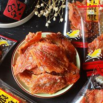 Jinfeng Flavor Crispy Red Red Girl fish 250g original Red Girl fish instant dried fish fillet Fujian seafood specialty