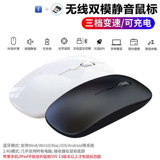 Wireless Bluetooth Mouse Apple Android Phone Tablet Win Universal Game King Charging Dual Mode Bluetooth
