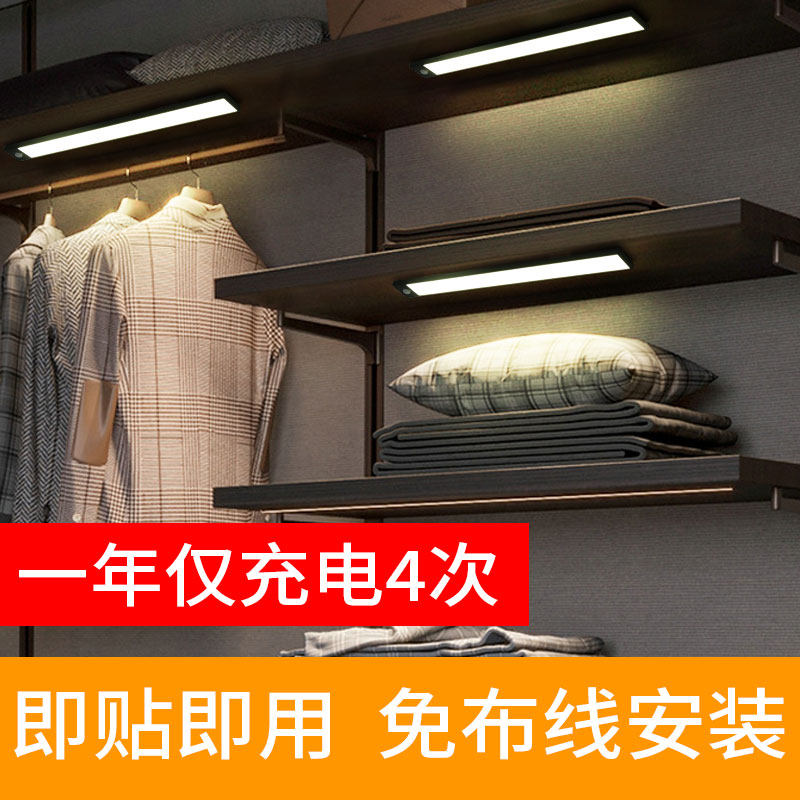 Wall Lamp Free of perforated Adhesive Human Body Sensing Intelligent Charged Led Wireless Kitchen Wardrobe Magnetic display cabinet lamp