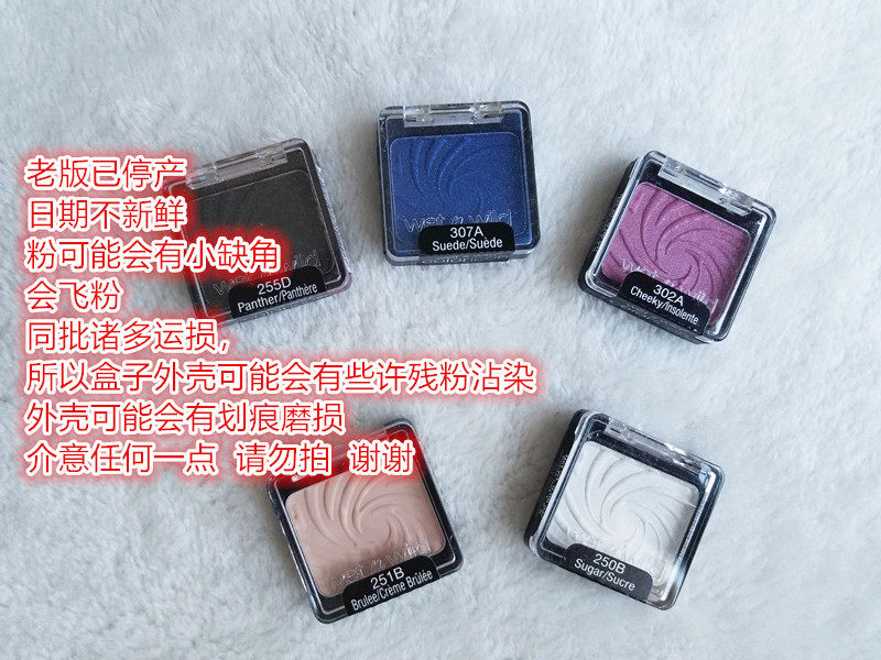 Qing Meidi cabbage Wet N Wild old version wet and wild WNW monochrome eye shadow powder 1 7g has been discontinued