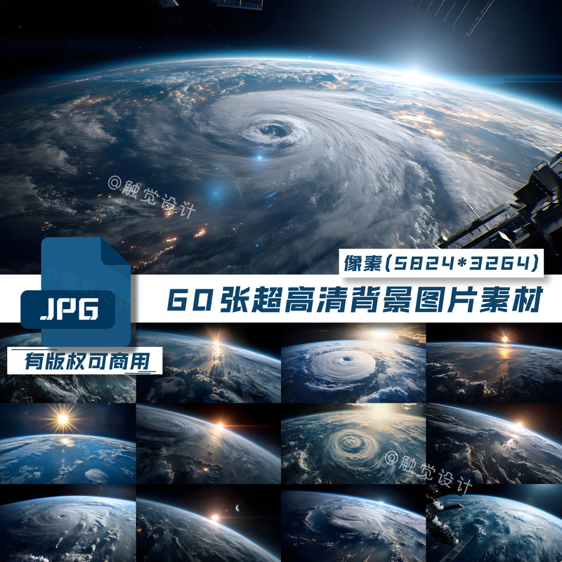 View of Earth from Space, Weather, Earth Satellite Perspective, Satellite Orbit, Space View of Earth Background Image Material