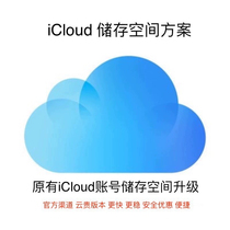 icloud storage space expansion upgrade personal 50G storage 3 months redemption code