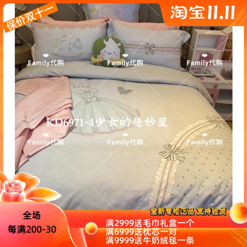 Luolai home textile cotton satin four-piece set KD6971-4 girl's graceful house KD6715-4 Princess Helena