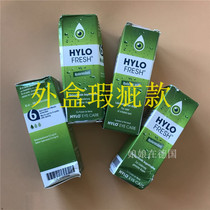 Outer box blemishes German original sea Dew hylo artificial tears dry eyes sour red blood filament foreign body eye drops