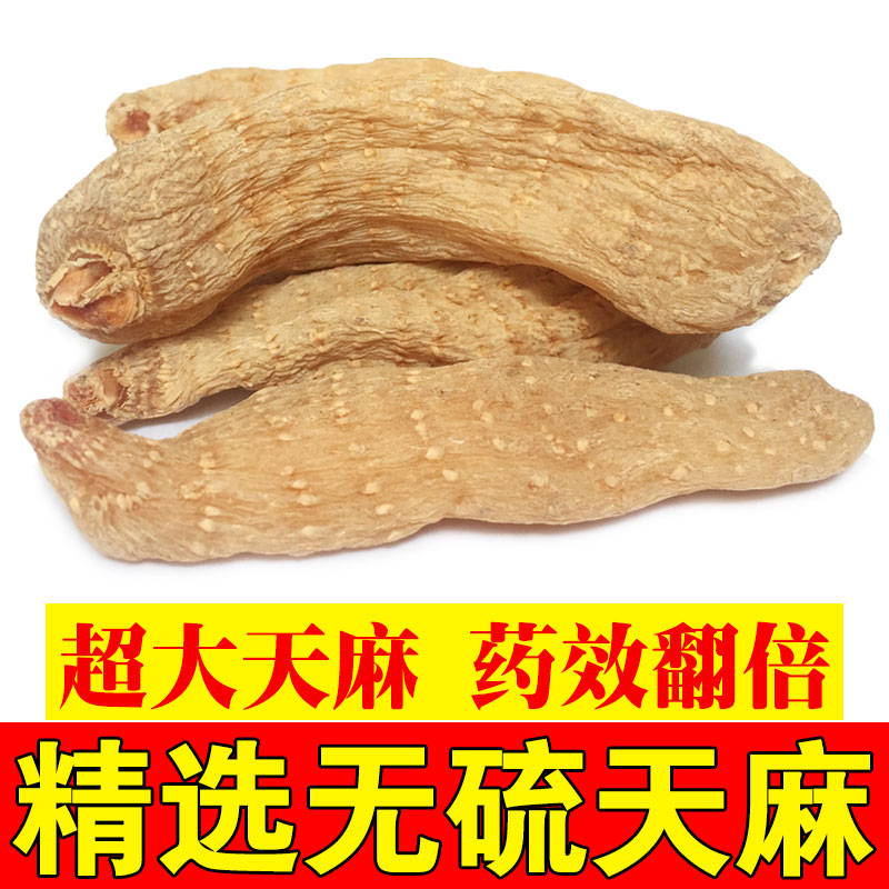 Tianma Yunnan Zhaotong Xiaoba Premium Authentic Farmhouse Red Little Golden Hemp Dry Goods 500g Grindable Ultra-fine Powder