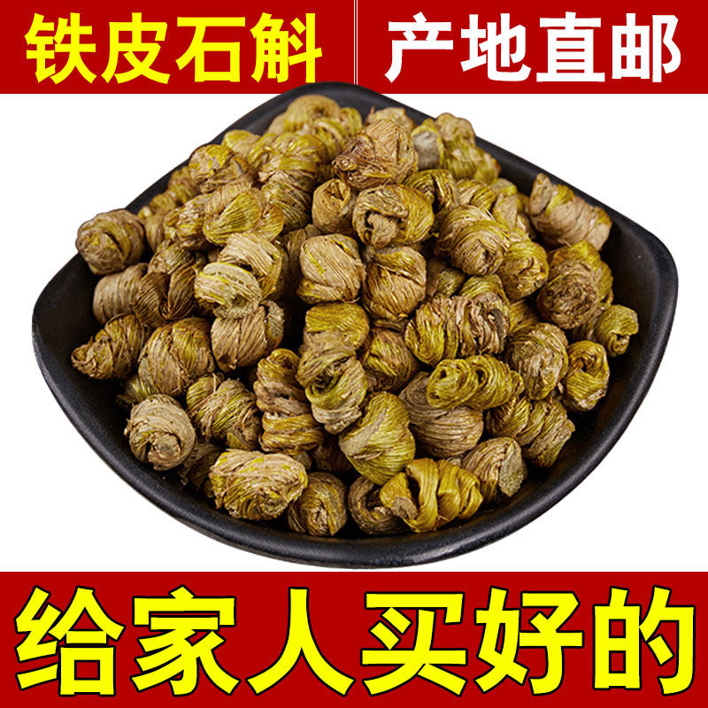 Dendrobium candidum Tiefengdou Huoshan Yunnan Fengdou granules dry strip gift box 250g