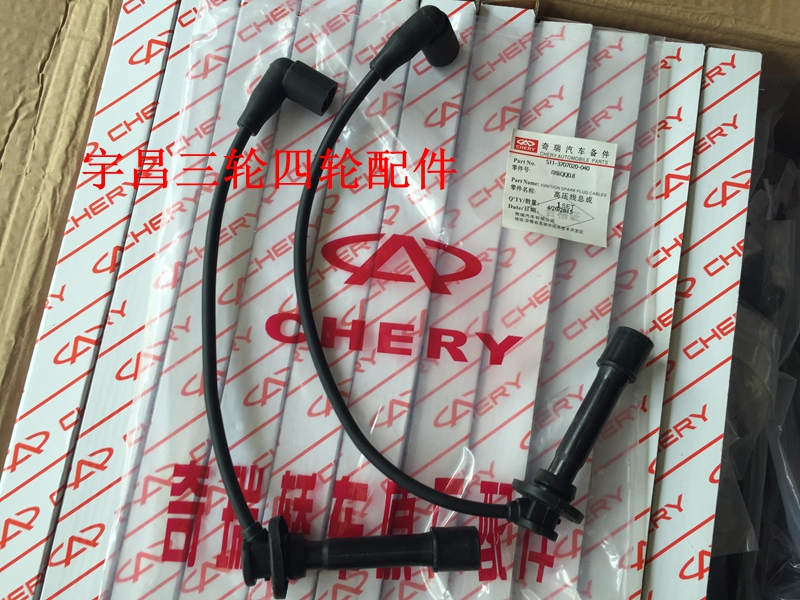 Fuluo Old Age Scooter Accessories with Rich Road 600 Chery Double-cylinder A7 Gold Jungma C3-B engine cylinder line-Taobao