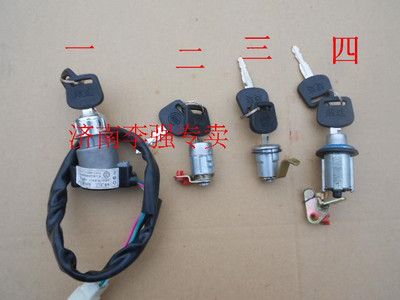 Fulu A1A7 three-wheel C3-B E360 four-wheel old scooter door lock cylinder electric lock ignition switch