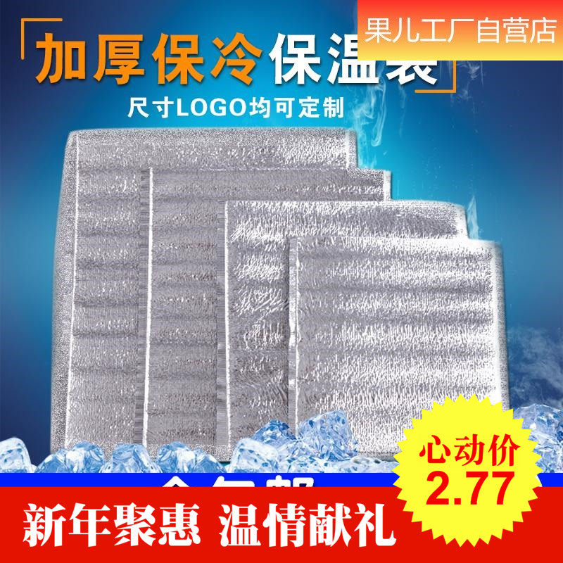 Delivery insulation bag disposable aluminum foil food large barbecue heating bag pizza thickness - packed bag insulation bag