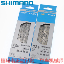 Boxed line Jubilee Mano 12S SLX M7100 XT M8100 XTR M9100 12 speed chain