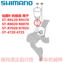 shimano disc brake road UT R8070 R8020 DA R9120 R9170 oil filling funnel adapter