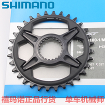 shimano shimano XT 12 speed M8100 M8120 M8130 single disc 1*12s special disc