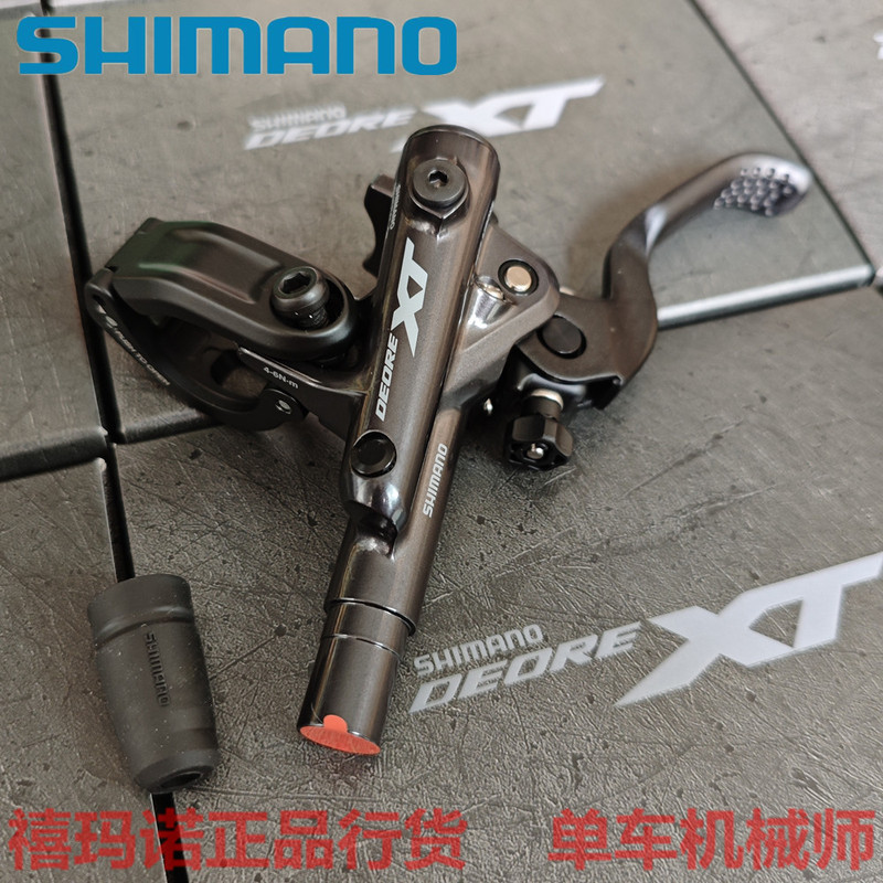 Shimano Xt M8120 Four-Piston Caliper M8100 Oil Disc Brake Lever Caliper Brake Handle