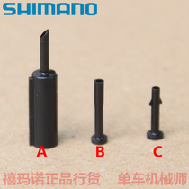 shimano shimano 6800 9000 hand shift wire cap R8000 R9100 rear dial catheter