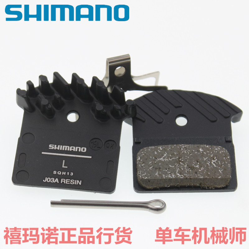 Jubilee DEORE SLX M7000 XT M8000 M8100 brake J03A resin radiating brake leather