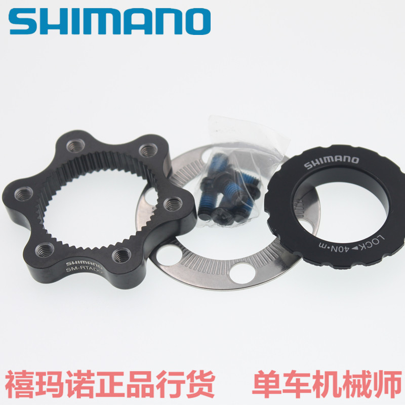 shimano Xiao Six Nail Disc installed on mid - lock wheel group 6 nail - to - lock conversion seat
