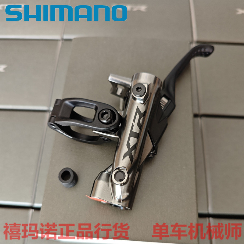 Shimano Xtr M9220 Mountain Bike Brake Lever Brake Handle Shimano Xtr M9220 Mountain Bike Brake Lever Brake Handle