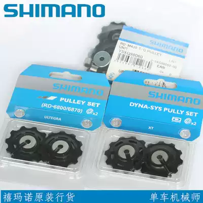 shimano shimano original M430 DEORE SLX XT M8000 5800 6800 rear dial wheel