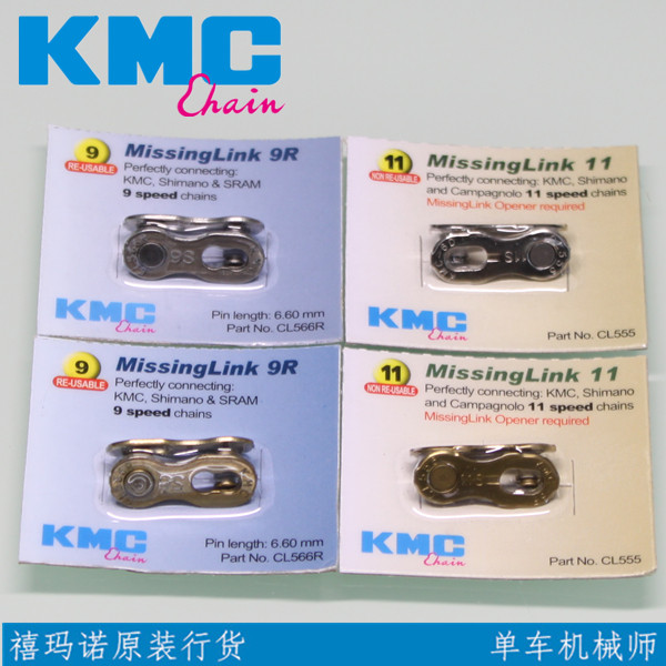 Line Goods KMC Mountain Road Bike 9 Speed 10 Speed 11 Speed 12S Chain Quick Demolition Magic Buckle