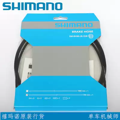 shimano shimano dish fury highway R7070 R8020 R8070 R9170 R9120 BH90 tubing