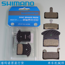 Jubilee DEORE M615 SLX M675 XT M785 M8000 brake metal heat dissipation to make the sheet