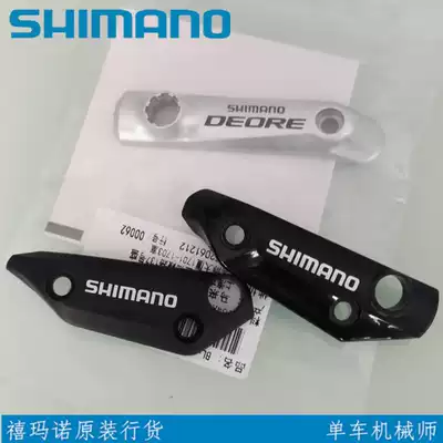 shimano shimano M315 M615 M675 XT M785 brake handle cover repair oil tank cover