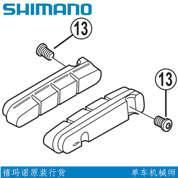 Shimano Road car 5800 6800 105 UT clip repair parts Brake replacement leather fixing screws