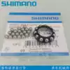 Shimano mountain bike M475 X M785 M8000 foot base hub repair parts Ball steel balls