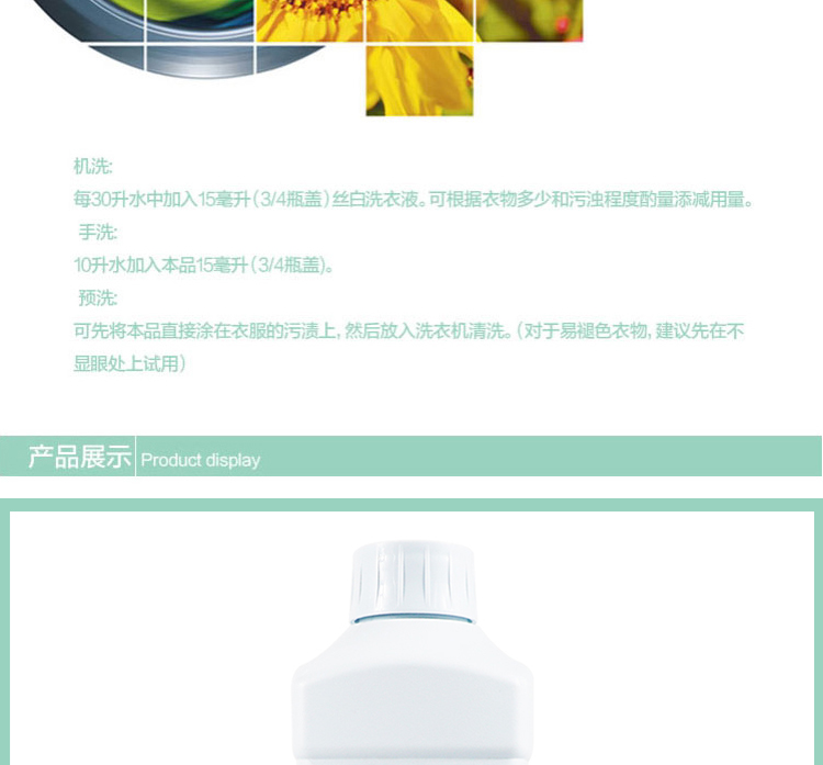 Amway đa tác dụng giặt tẩy tốt giặt tẩy chất lỏng tơ tằm sợi tơ lụa làm sạch lụa trắng mềm - Dịch vụ giặt ủi nước javen tẩy mốc quần áo