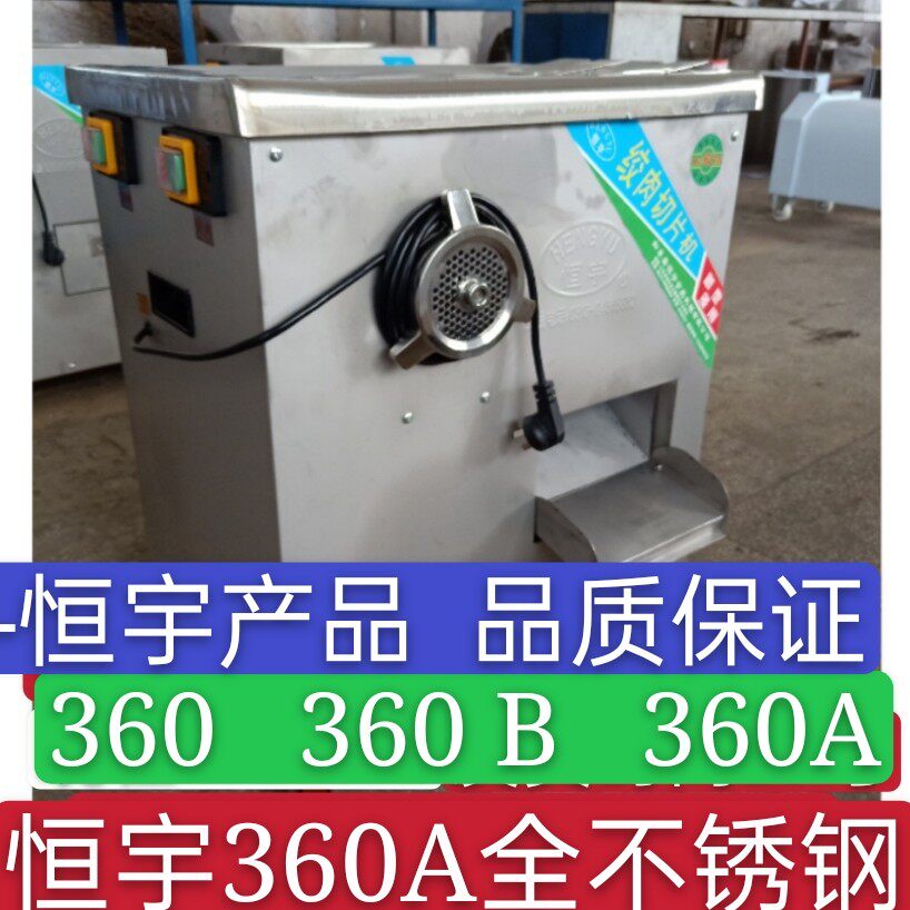 Hengyu 360 stainless steel twisted cut two machine for commercial hangover machine cutting and cutting wire machine to ground meat machine enema machine-Taobao