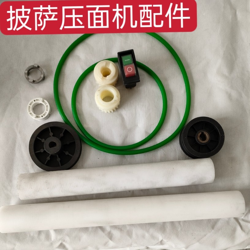 Pizza Face Machine Belt Switching Accessories Pizza Press Pizza Crack Machine