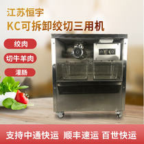 Hengyu KC322B detachable twisted-cut triple-machine kc332B commercial hangover machine