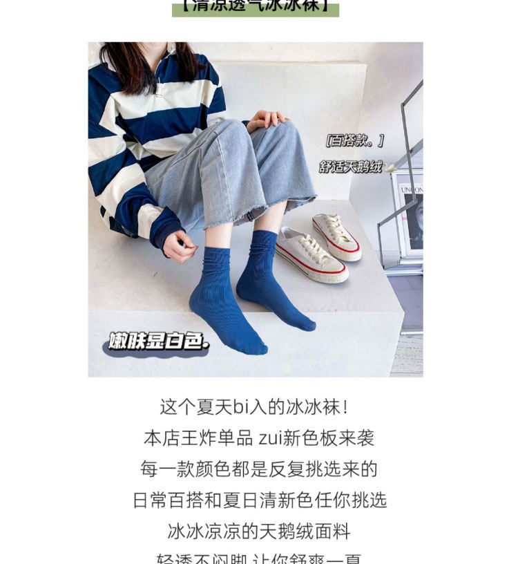 冰冰袜子女夏款中筒袜ins潮网红纯色夏天薄款白色长筒外穿堆堆袜详情2