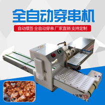 Cheng Weixing brand stringing machine automatic electric pork five pieces Machine commercial frozen meat diced string machine can be customized