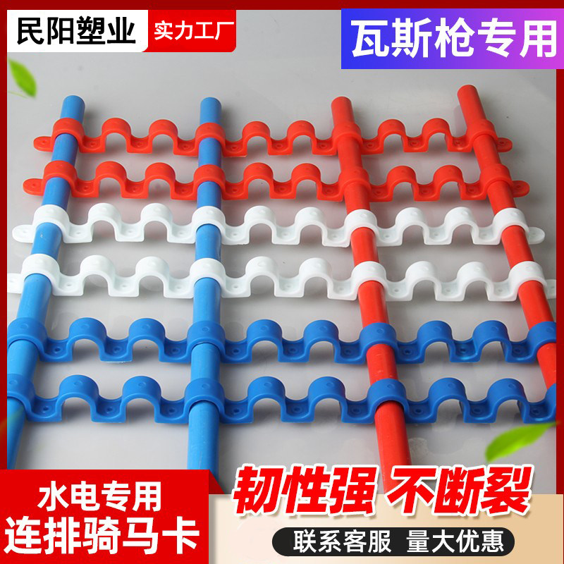 16 16 20 rows of cards PPR thickened horseback riding tube card tens of courigs for the use of a horseback tube card clip Hydro-gas fired nail gun