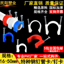 pvc electrical wire edge clip nail tube clip wire tube clip wire clip nail PPR tube nail Carter type steel nail with nail plastic