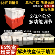 PVC increasing ring 86 wire box increasing ring bottomless box cassette heightening ring electrical switch socket increasing box 2cm