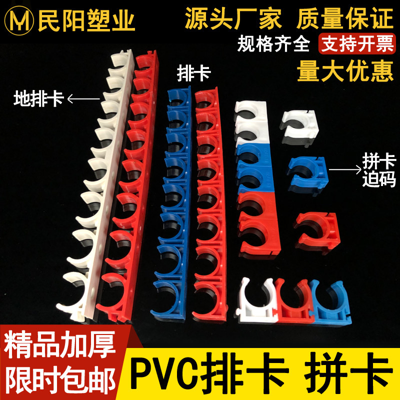 16 20PVC electrician wire pipe drain card U type buckle type forcing code 10-position pipe card parquet with 8-position fixing pipe clamp