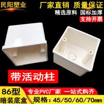 pvc86 type wiring cassette 5cm distribution box 60mm plastic concealed junction box switch socket bottom box 7cm