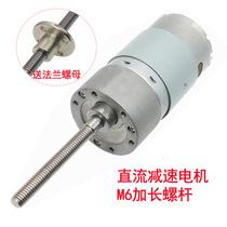 JGB37-545 DC decelerated motor 12V motors M6 lengthened screw 24V Robot Intelligent deceleration motors