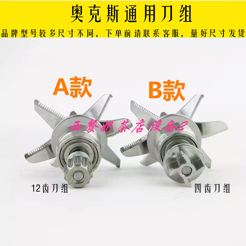 AUX Oxx HX-PB965 Wall Breaking Machine PB926-927-920-921 Knife Blade Knife Set Accessories Bearings