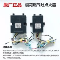 Original Plant Cherry Blossom SCG6781S 6535G 6667S Cooker Impulse Ignitor Y55-0343 Y55-0151