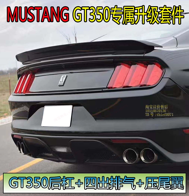 Mustang Modified Tail Mustang Mid-Net Fender GT350 Tail / Mustang Modified Lip Exhaust - Sopida trên